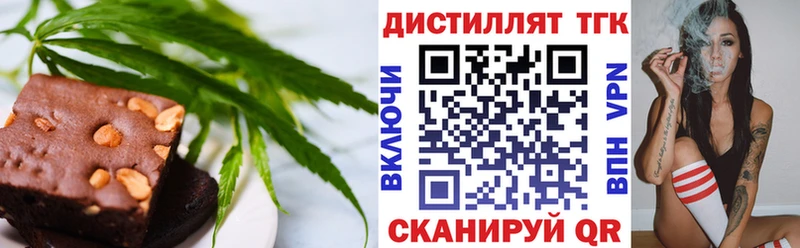 купить закладку Луга Печенье с ТГК конопля