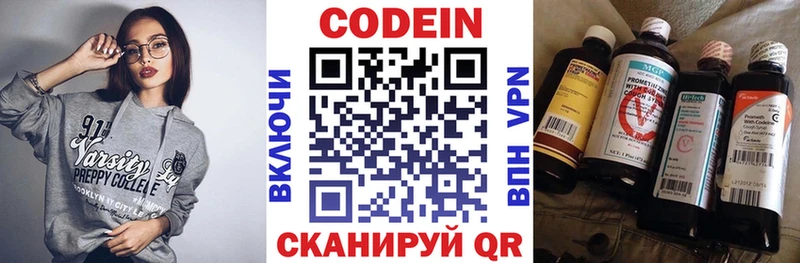 Кодеиновый сироп Lean напиток Lean (лин)  МЕГА ССЫЛКА  Луга 