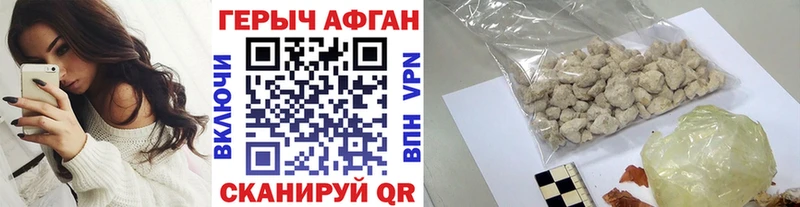 ГЕРОИН Heroin  Луга 