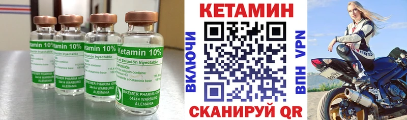 КЕТАМИН VHQ Луга