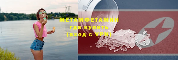 мяу мяу кристалл Волосово