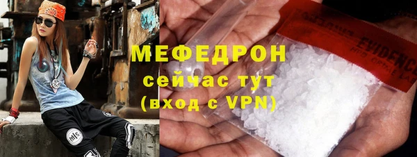 мяу мяу кристалл Волосово