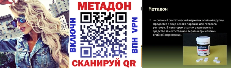 МЕТАДОН кристалл  Луга 